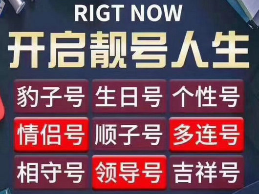 鄄城155手机靓号