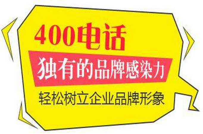 枞阳400电话