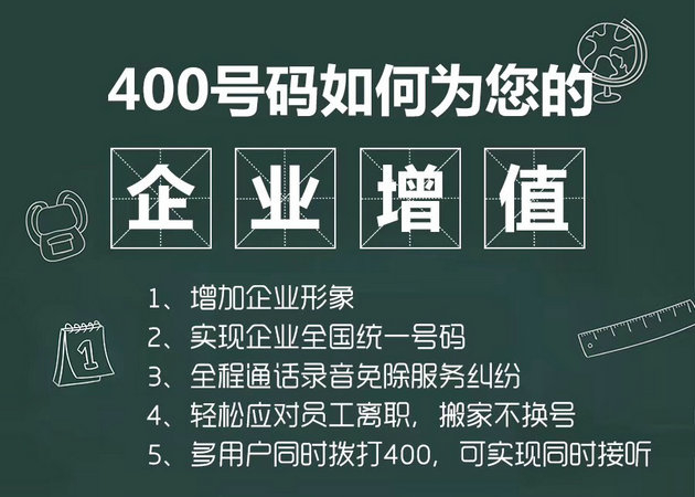 剑河400电话办理