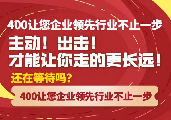 榕江400电话办理