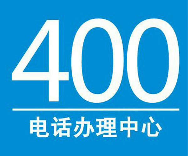 金沙400电话