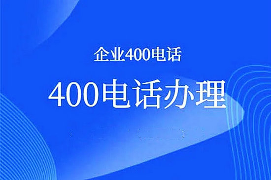 长沙400电话