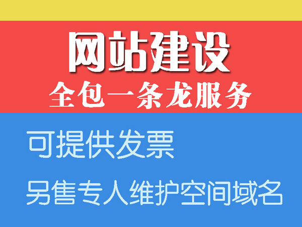 柳河网站建设