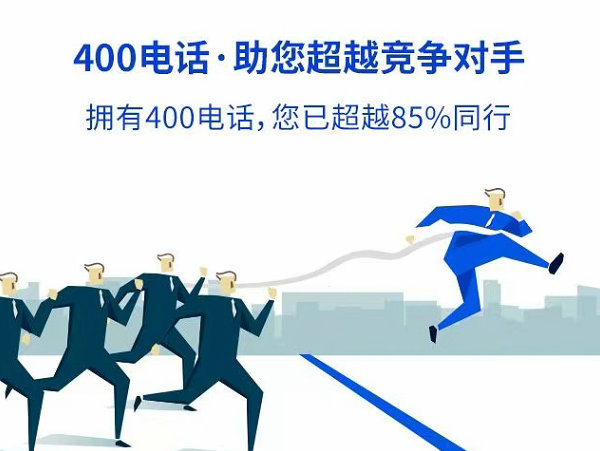 林西400电话