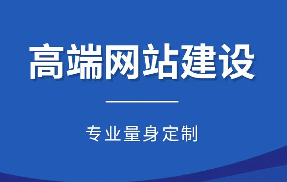 上饶网站制作